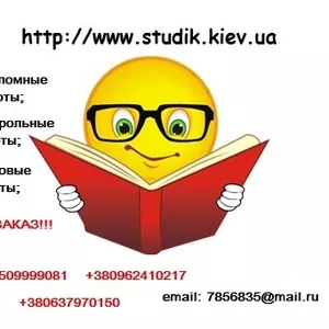Диссертации в Киеве