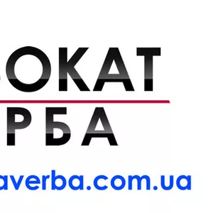 Адвокат по возврату депозитных вкладов Крым Доецк Луганск