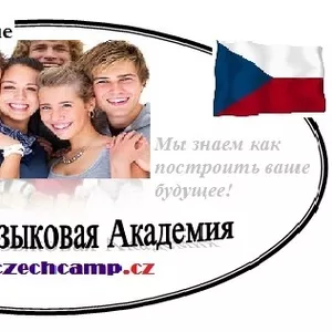 Английский спортивно — оздоровительный летний лагерь в Чехии