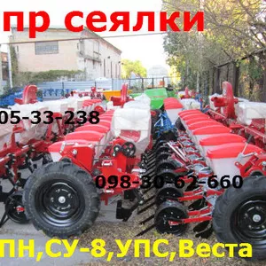 сеялка УПС/СупнСу-8(Веста-8) продажа/днепр