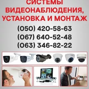 Камеры видеонаблюдения в Днепродзержинске,  установка камер