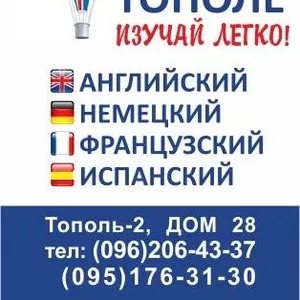 Центр изучения иностранных языков 