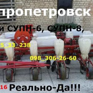  без цензуры сеялка супн 6 от ВОМ)новая продажа+доставка по Украине=РЕ