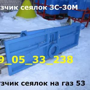 ЗС-30М загрузчик сеялок на газ 53