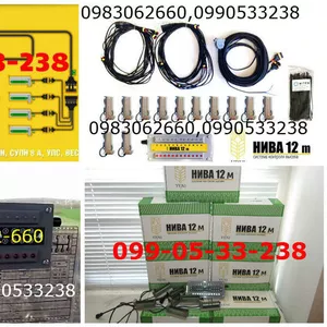 Самая доступная Нива-12м Система контроля для Супн,  Упс-8 ,  Веста,  Вес