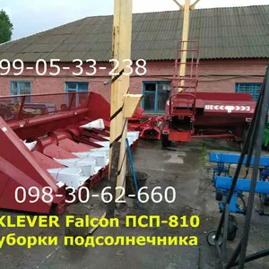 Жатки KLEVER Falcon ПСП-810 для уборки подсолнечника