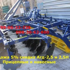  Агд-2, 5 и 2, 5Н (5% скидка) АГД Прицепные и навесные бороны 