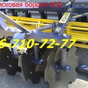 Дисковая фреза ротационная борона АГД-2.5.