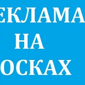 Ручное размещение объявлений на досках Днепр.