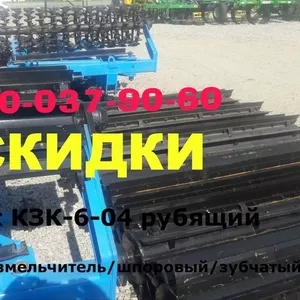 Катки измельчитель шахматка КЗК-6-06/КЗК-6-04 прямые. Каток измельчите