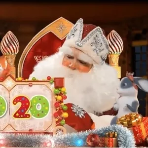 Видео поздравление от Деда Мороза Персонально для Вашего ребенка!