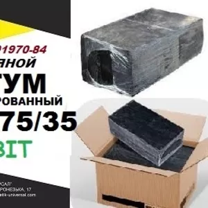 БНМ 75/35 ТУ 38.101970-84 битум строительный модифицированный