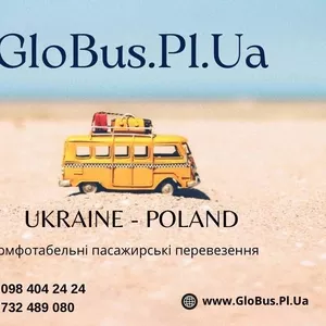 Регулярні пасажирскі перевезення!  Україна - Польща - Україна