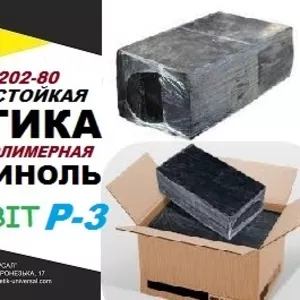 Битуминоль Р-3 Ecobit мастика кислотоупорная ТУ 36-2292-80