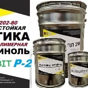 Битуминоль Р-2 Ecobit мастика кислотоупорная ТУ 36-2292-80 холодная