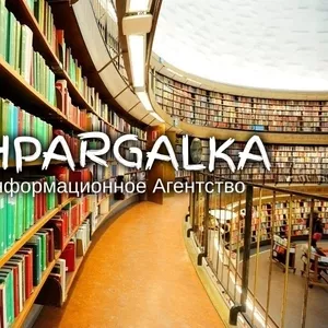 Вычитка бакалаврской работы на заказ в Украине