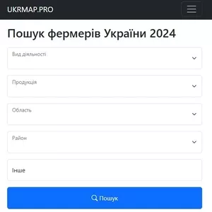 Довідник фермерів України 2024
