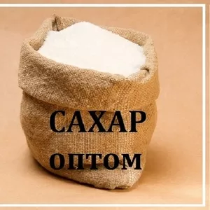 Продаєм цукор-пісок у Дніпрі. Продукти оптом.
