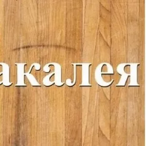 Продтовари в різному фасуванні Дніпро. Бакалія.