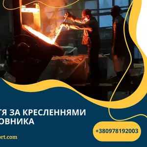 Ливарні рішення для Вашого виробництва