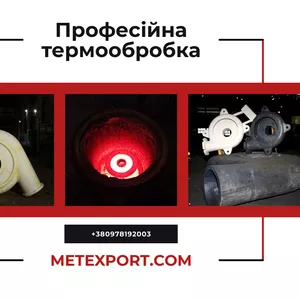 Термічна оптимізація властивостей металу