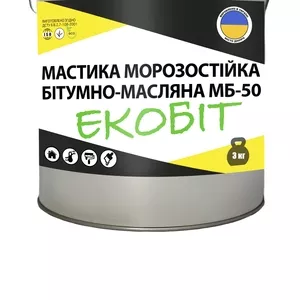 МБ - 50 Ecobit ведро 3, 0 кг (Холодная)  Мастика масляная морозостойкая