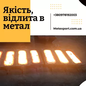 Лиття металу від проекту до готового виробу