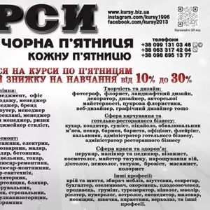 Курси кухаря,  електрика,  маляра,  зварника,  слюсаря