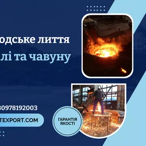 Чавунний кругляк,  у наявності на складі та на замовлення
