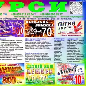 Курси основи бухгалтерського обліку сертифікат,  диплом знижки 