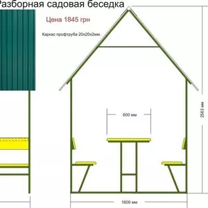 Беседка садовая разборная