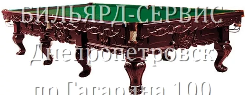 Бильярд Днепропетровск.Бильярдные столы, кии, шары, сукно, лампы.Сборка.Пе 3