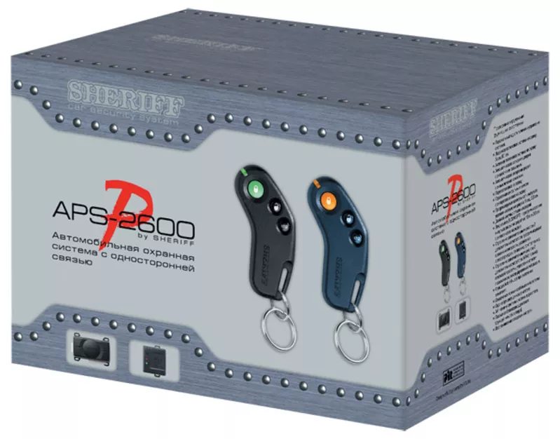 сигнализация Sheriff APS-2600