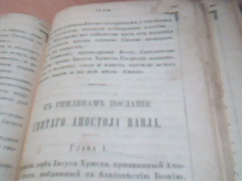 Книги старинные Новый Завет и Псалтирь до 1917г. антиквариат 4