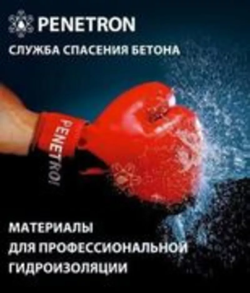 Гидродобавка Адмикс обеспечивает прочность, морозостойкость и водонепро