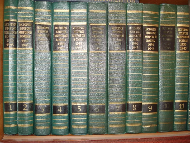 История Второй Мировой войны 1939-1945 в 12 томах 4