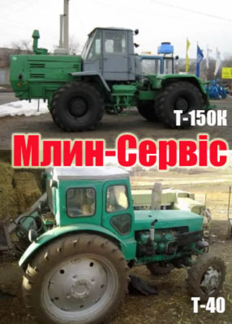 Тракторы колёсные Т-150К и Т-40