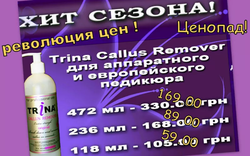 Trina Callus Remover – эффективный размягчитель для ступней на фруктов 3