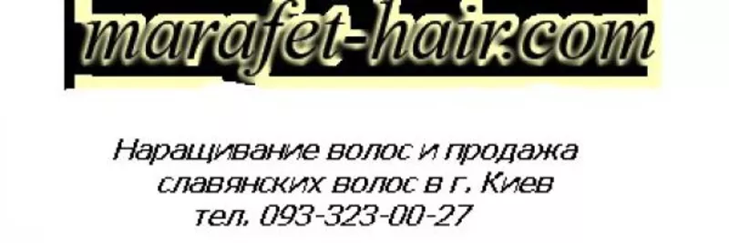 Приобрету,  закажу продам волос в Киеве