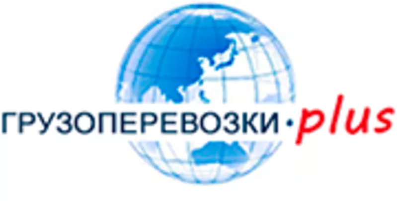 Грузоперевозки Днепропетровск - для заказчиков малогабаритных перевозок 2