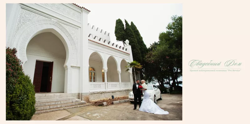 Свадьба во дворце в Крыму 2
