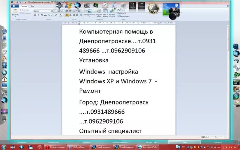 Установка Windows в Днепропетровске настройка  Ремонт компьютеров 7