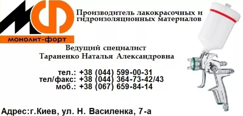  Атмосферостойкое покрытие КО-100Н цена от производителя