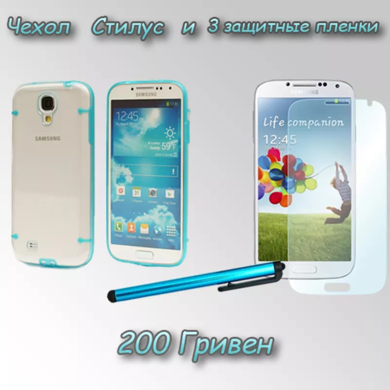 Samsung Galaxy S4 синий чехол со стилусом + 3 пленки