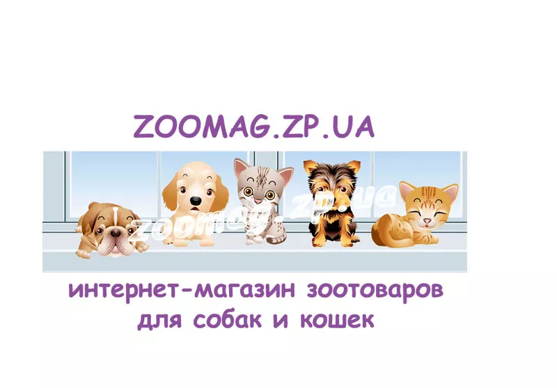 Ветпрепараты для собак и кошек Запорожье Украина недорого