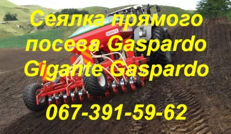 GASPARDO GIGANTE CORSA 600 НОВАЯ!!! МОЖНА БЕЗ ДЕНЕГ!! 3