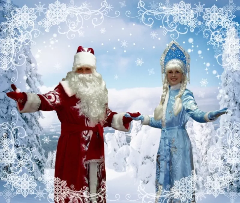 Веселое  и  артистичное поздравление  Деда Мороза и Снегурочки.