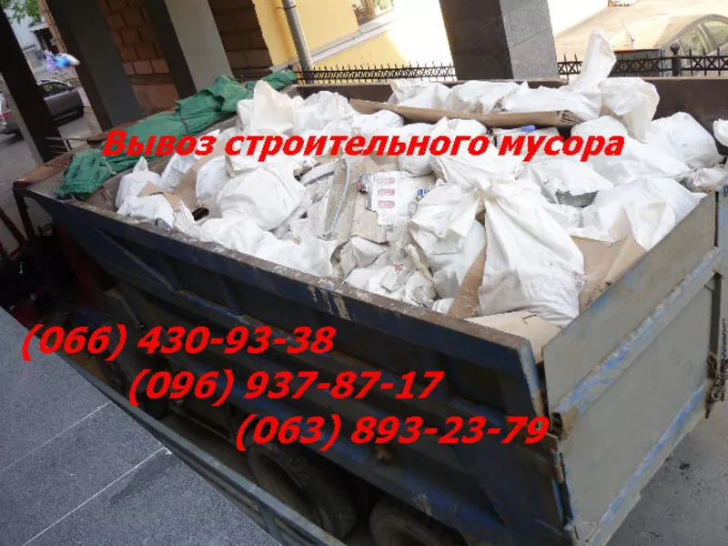 Вывоз строительного мусора Днепропетровск