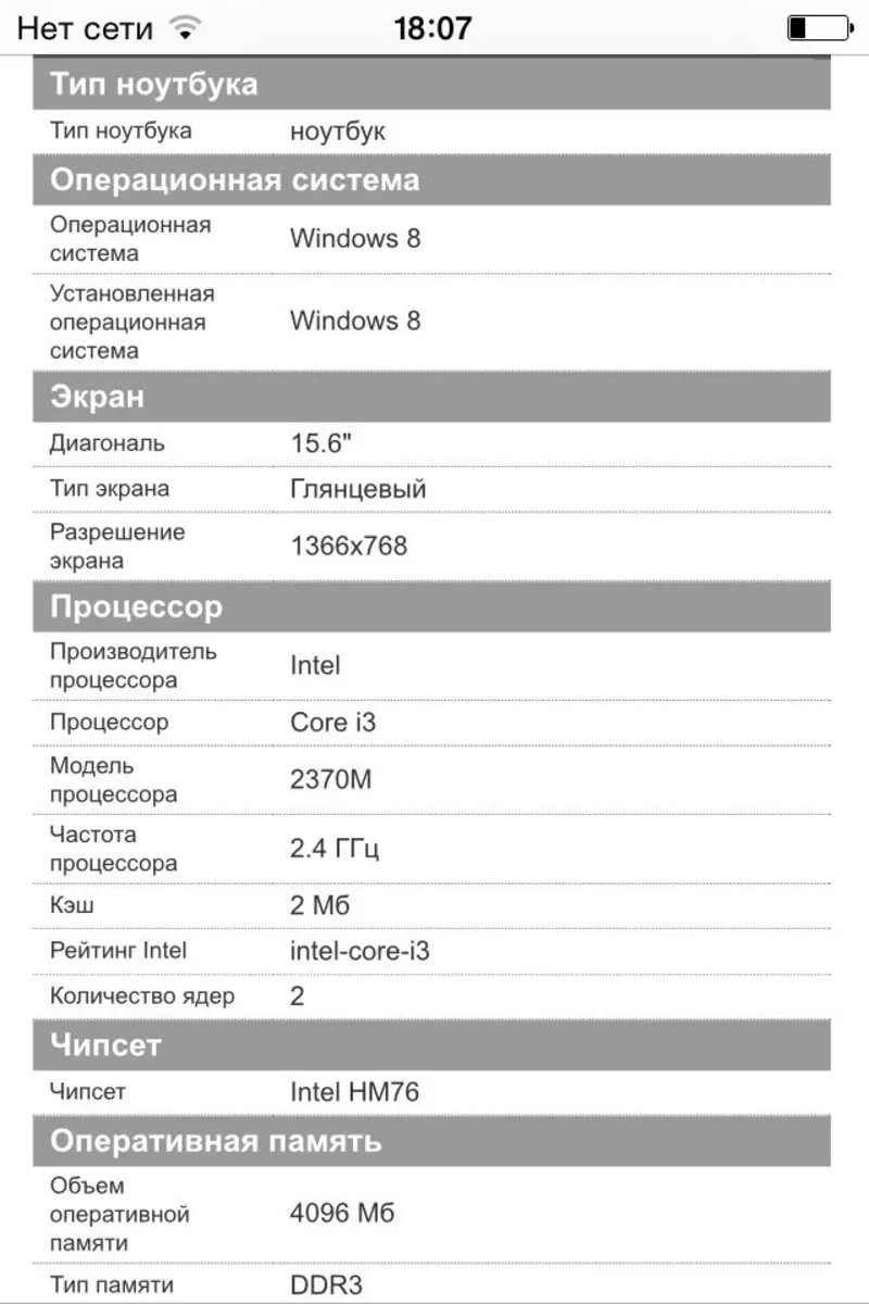 отличный ноутбук HP (Hewlett Packard) G62 Windows 8 15