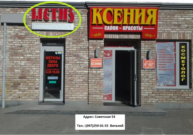 Магазин оптовой и розничной торговли «МЕТИЗ»